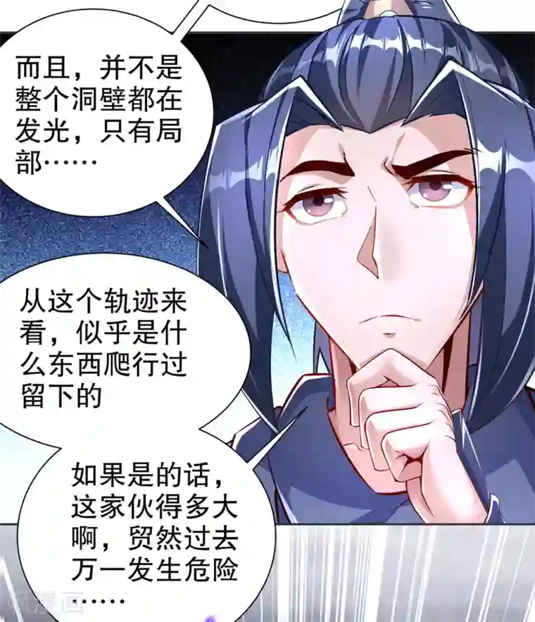 网游之最强算命师第77话 万蛇窟