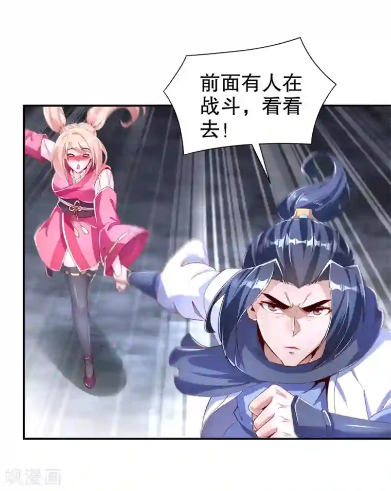 网游之最强算命师第77话 万蛇窟