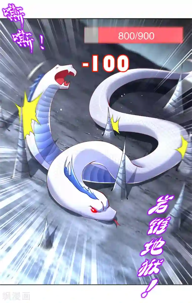 网游之最强算命师第77话 万蛇窟