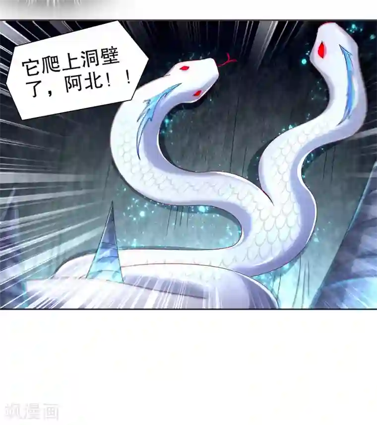 网游之最强算命师第77话 万蛇窟