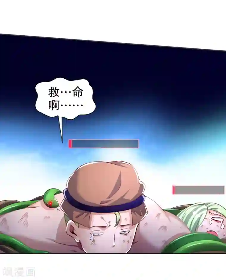 网游之最强算命师第77话 万蛇窟