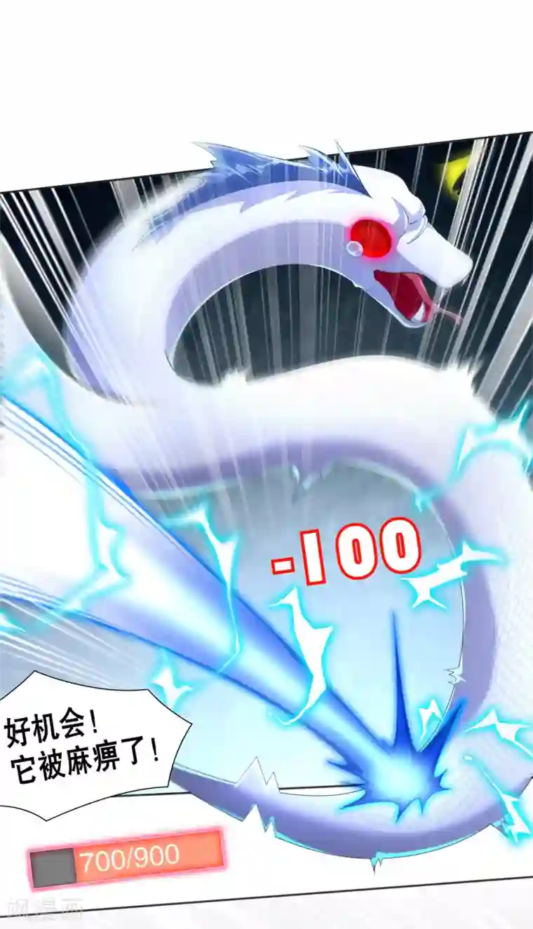 网游之最强算命师第77话 万蛇窟