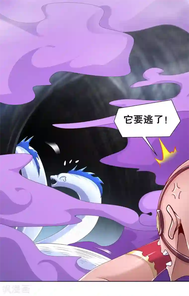 网游之最强算命师第77话 万蛇窟