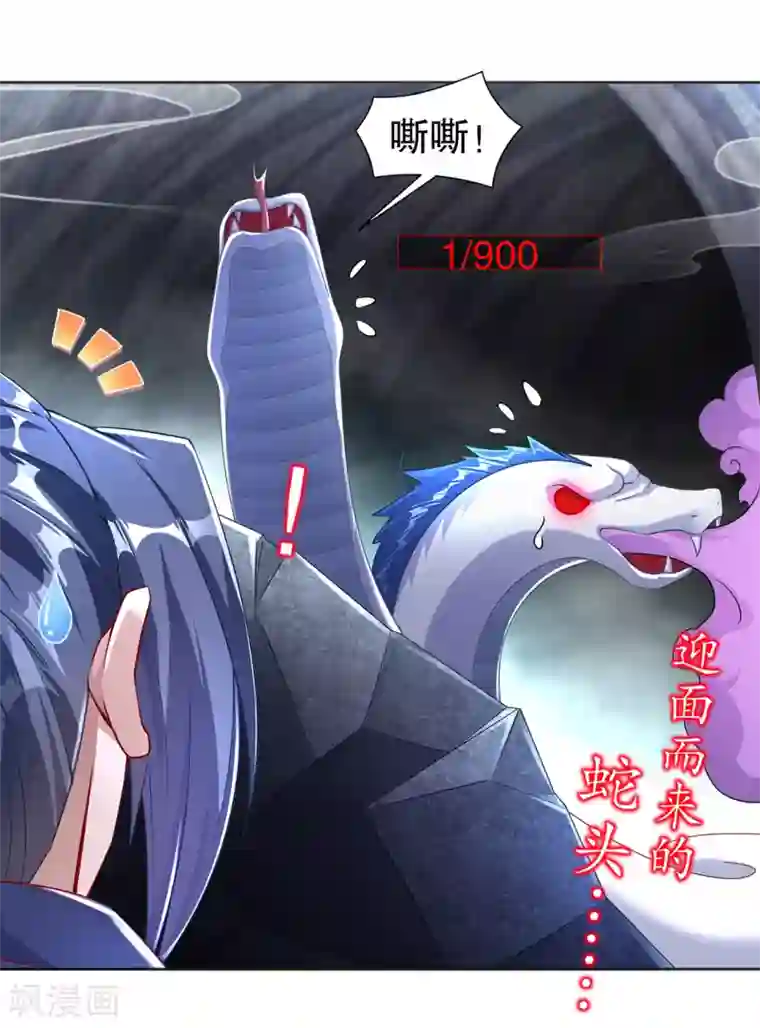 网游之最强算命师第77话 万蛇窟