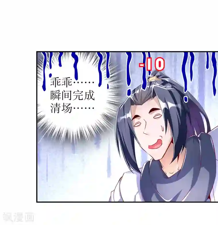 网游之最强算命师第77话 万蛇窟