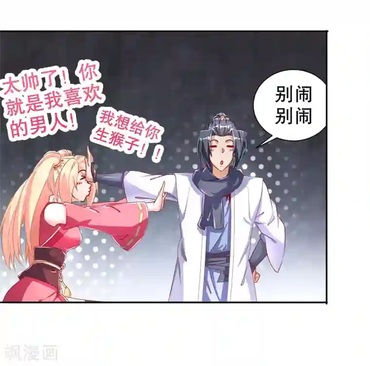 网游之最强算命师第78话 肉搏的算命师见过吗？