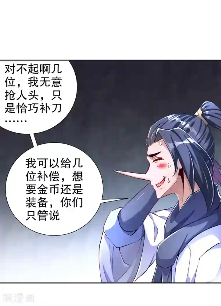 网游之最强算命师第78话 肉搏的算命师见过吗？