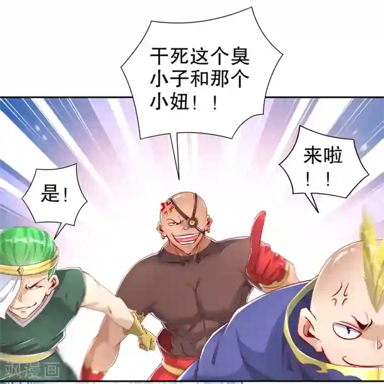 网游之最强算命师第78话 肉搏的算命师见过吗？