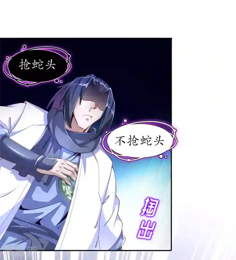 网游之最强算命师第78话 肉搏的算命师见过吗？