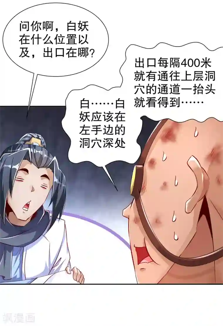 网游之最强算命师第78话 肉搏的算命师见过吗？