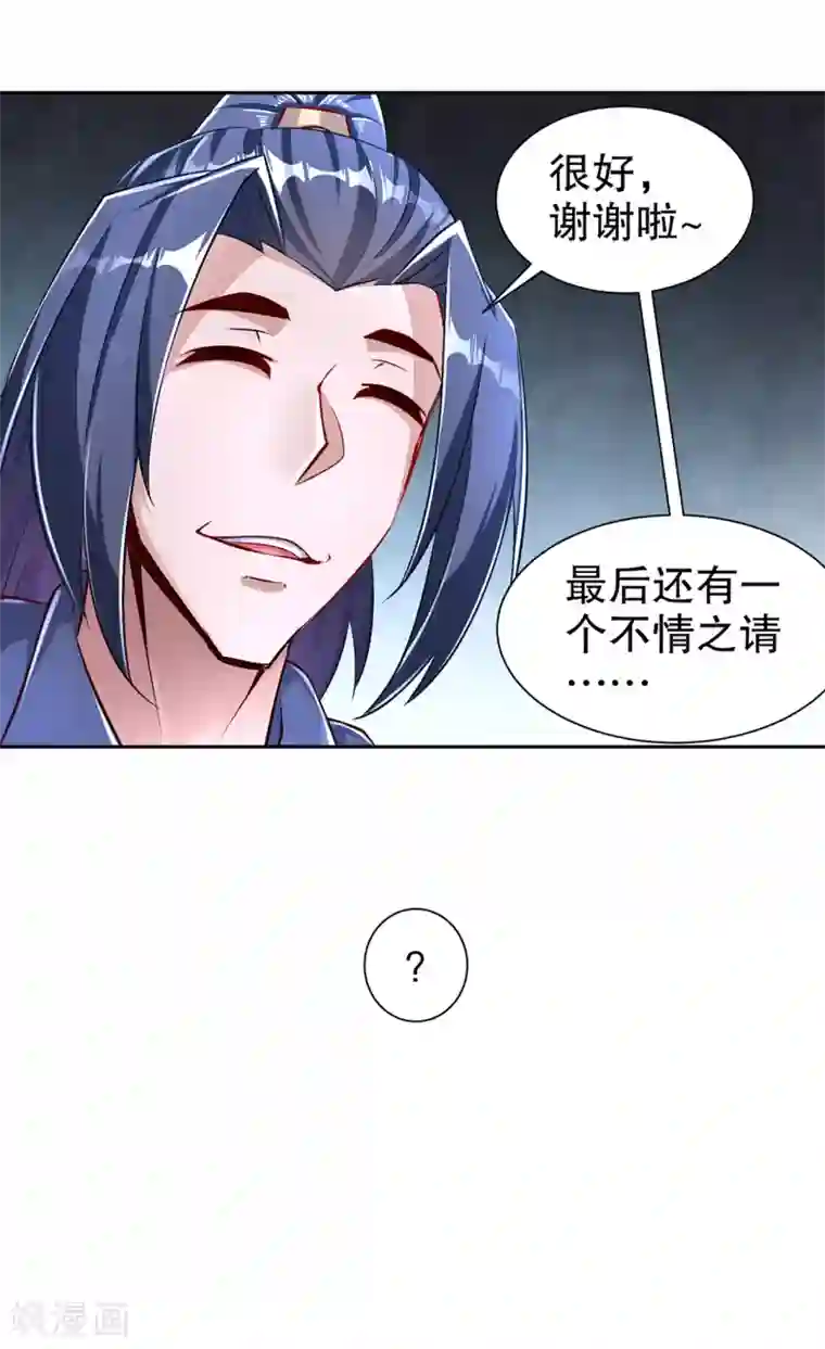 网游之最强算命师第78话 肉搏的算命师见过吗？