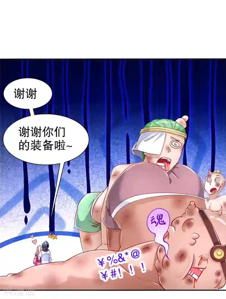 网游之最强算命师第78话 肉搏的算命师见过吗？