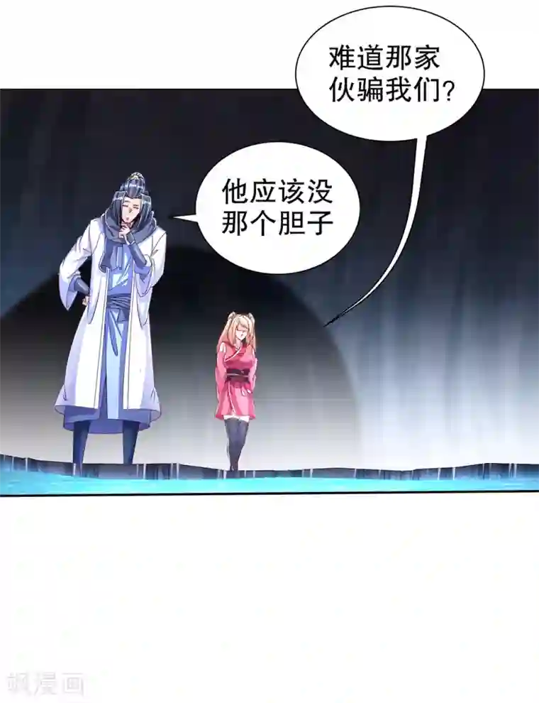 网游之最强算命师第78话 肉搏的算命师见过吗？
