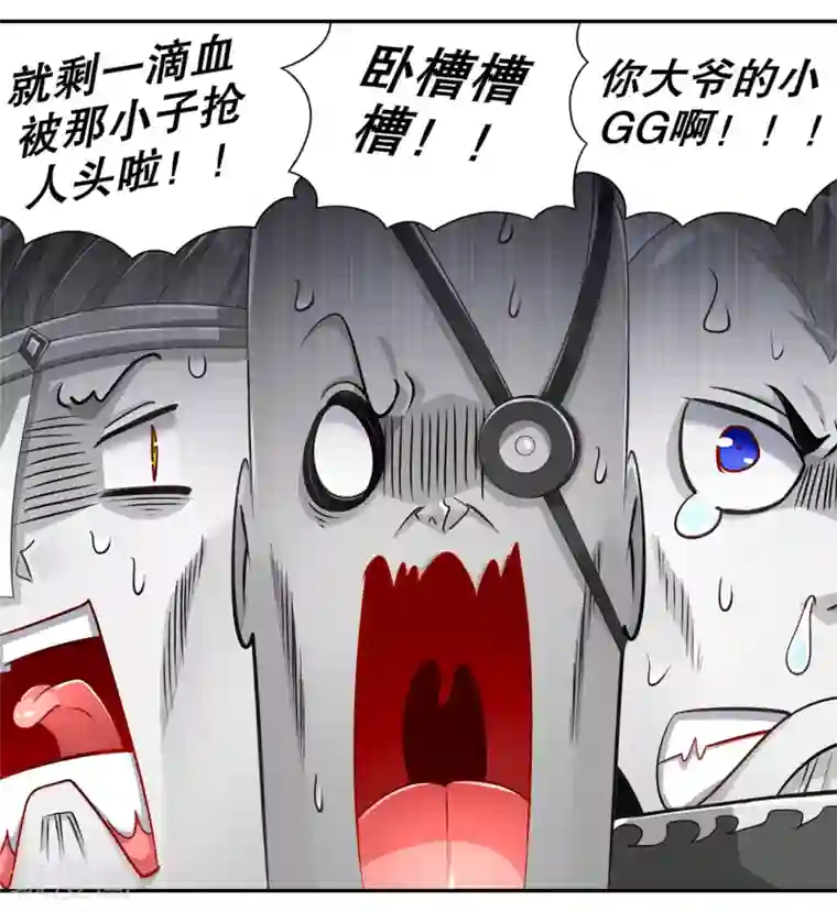 网游之最强算命师第78话 肉搏的算命师见过吗？