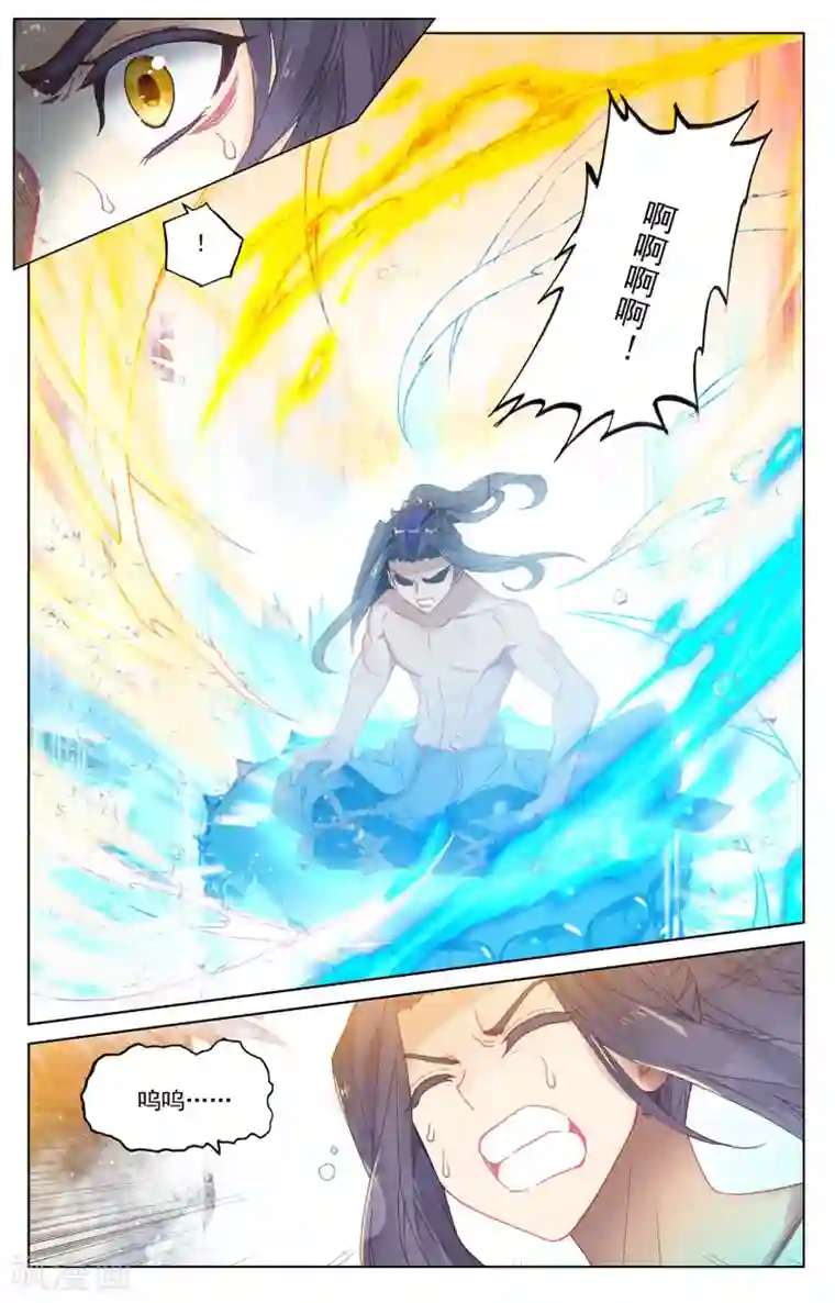 元尊第242话下 第三级