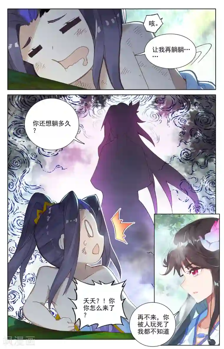 元尊第242话下 第三级