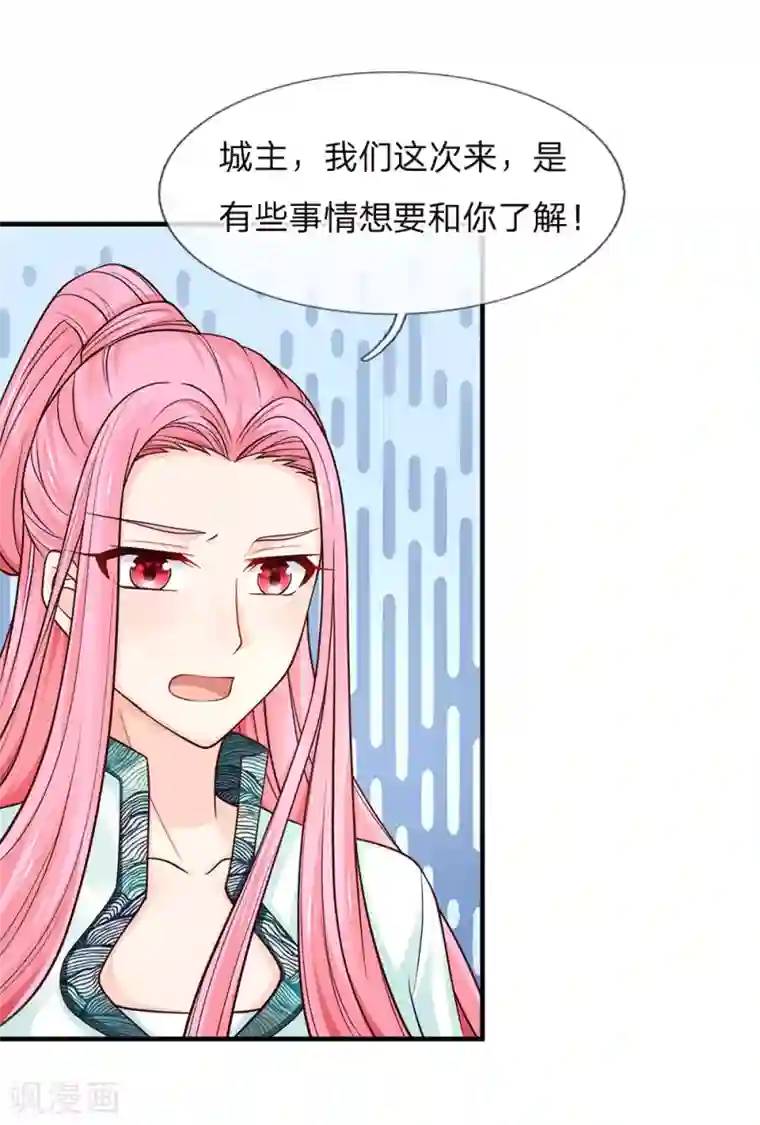 抱紧我的君主大人第239话 金绝城城主：金不换