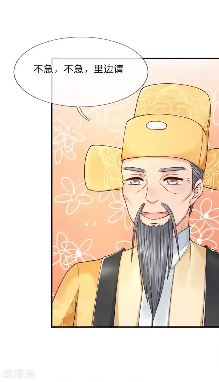 抱紧我的君主大人第239话 金绝城城主：金不换