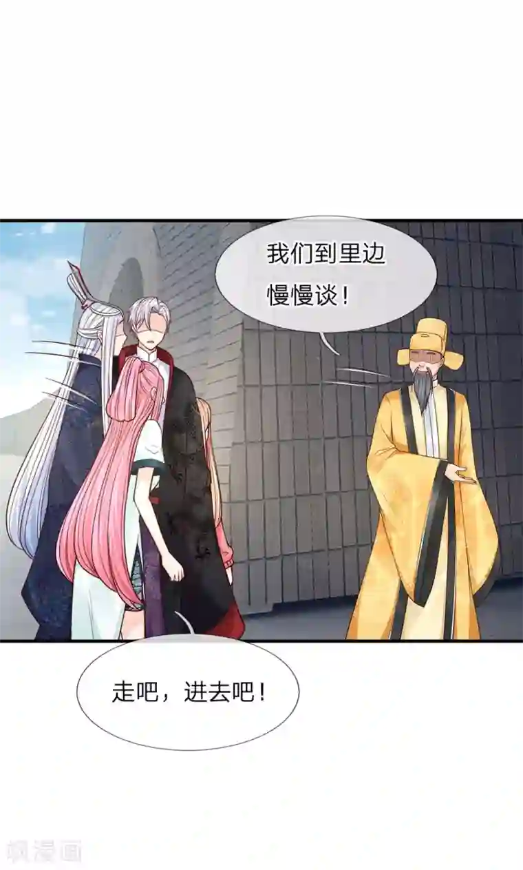 抱紧我的君主大人第239话 金绝城城主：金不换