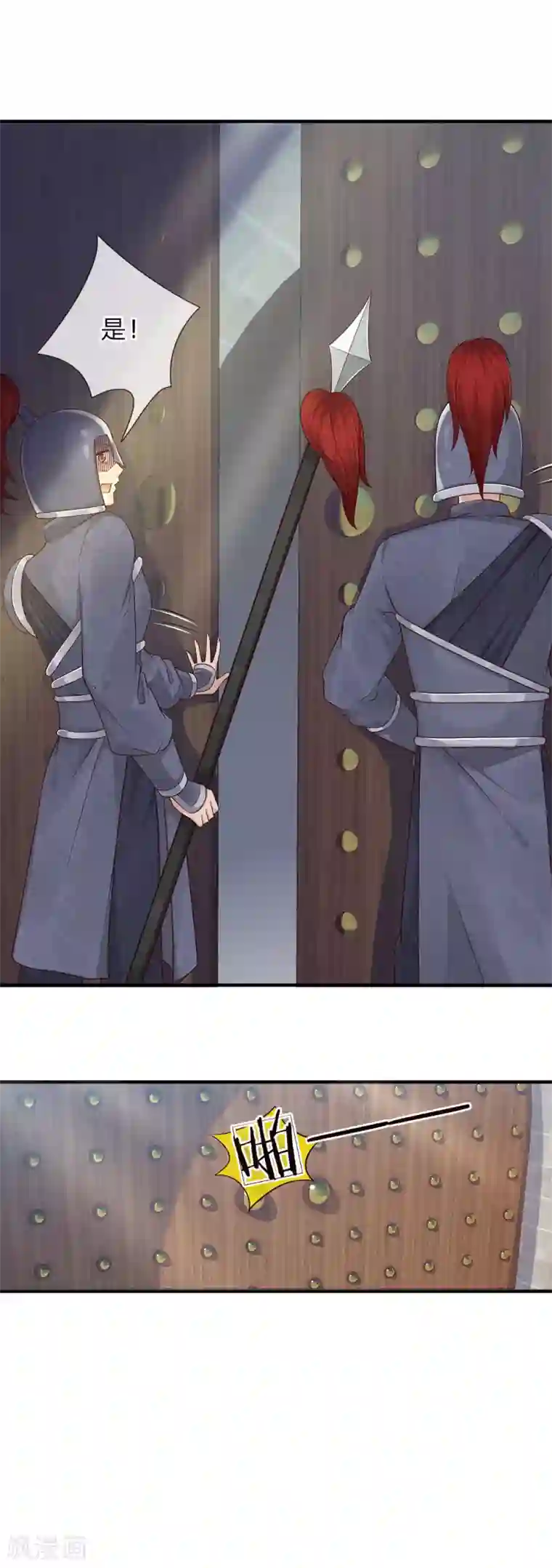 抱紧我的君主大人第239话 金绝城城主：金不换