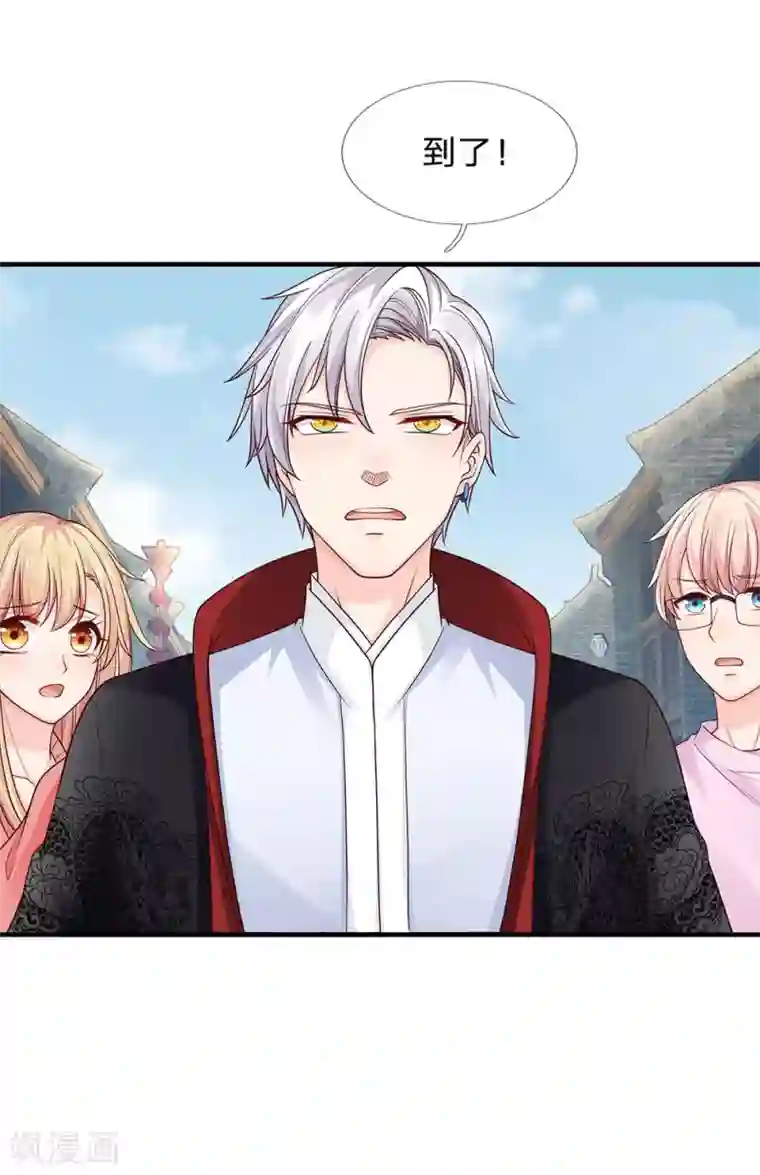 抱紧我的君主大人第239话 金绝城城主：金不换