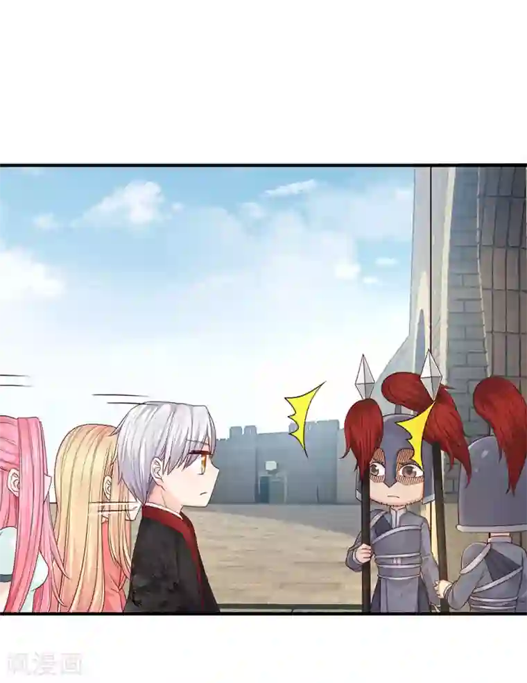 抱紧我的君主大人第239话 金绝城城主：金不换