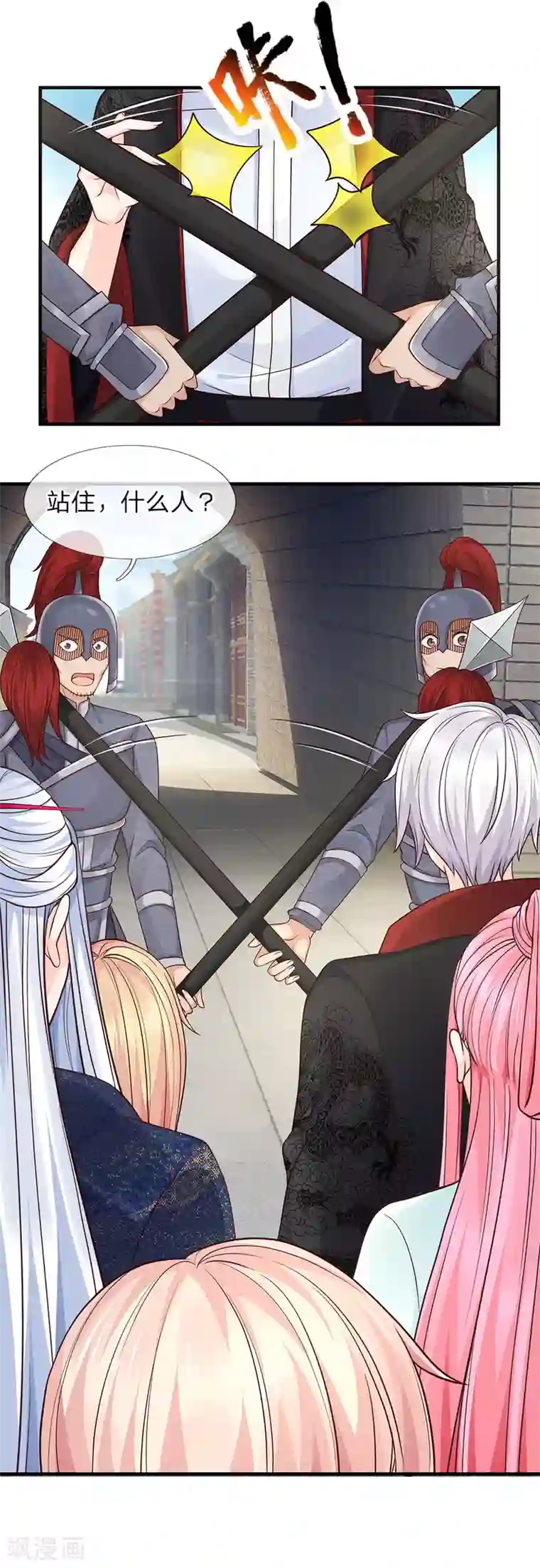 抱紧我的君主大人第239话 金绝城城主：金不换