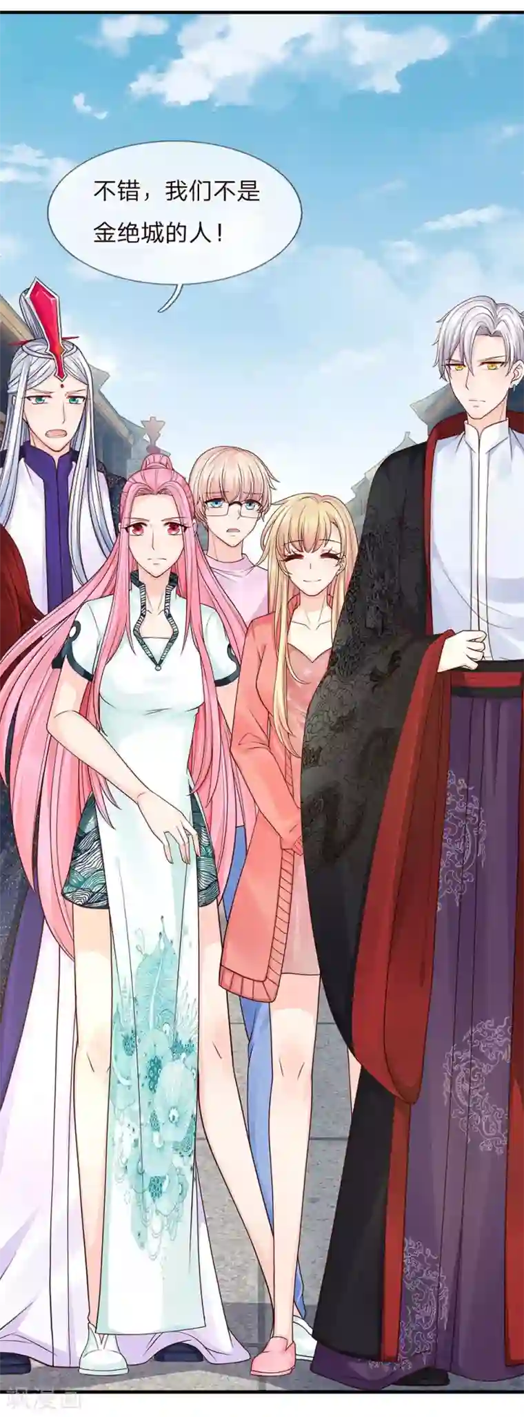 抱紧我的君主大人第239话 金绝城城主：金不换