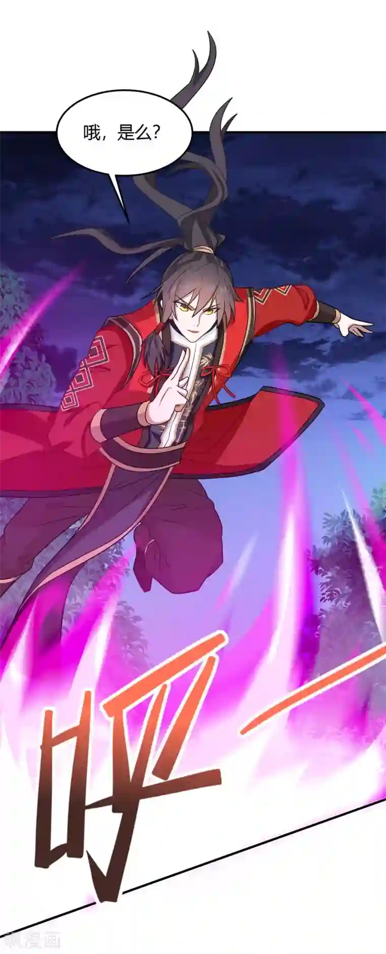 仙帝归来第124话 一起上