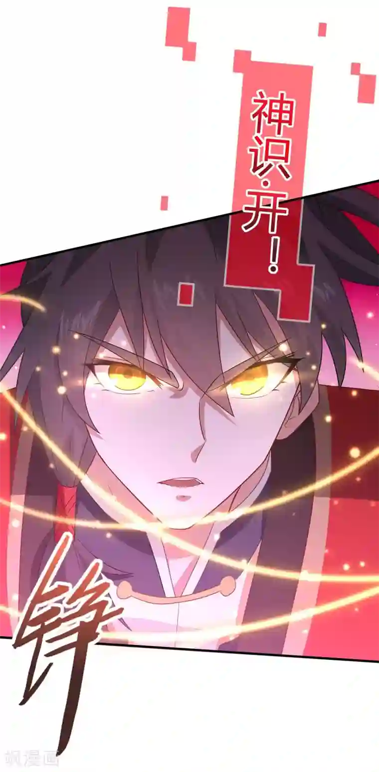 仙帝归来第124话 一起上