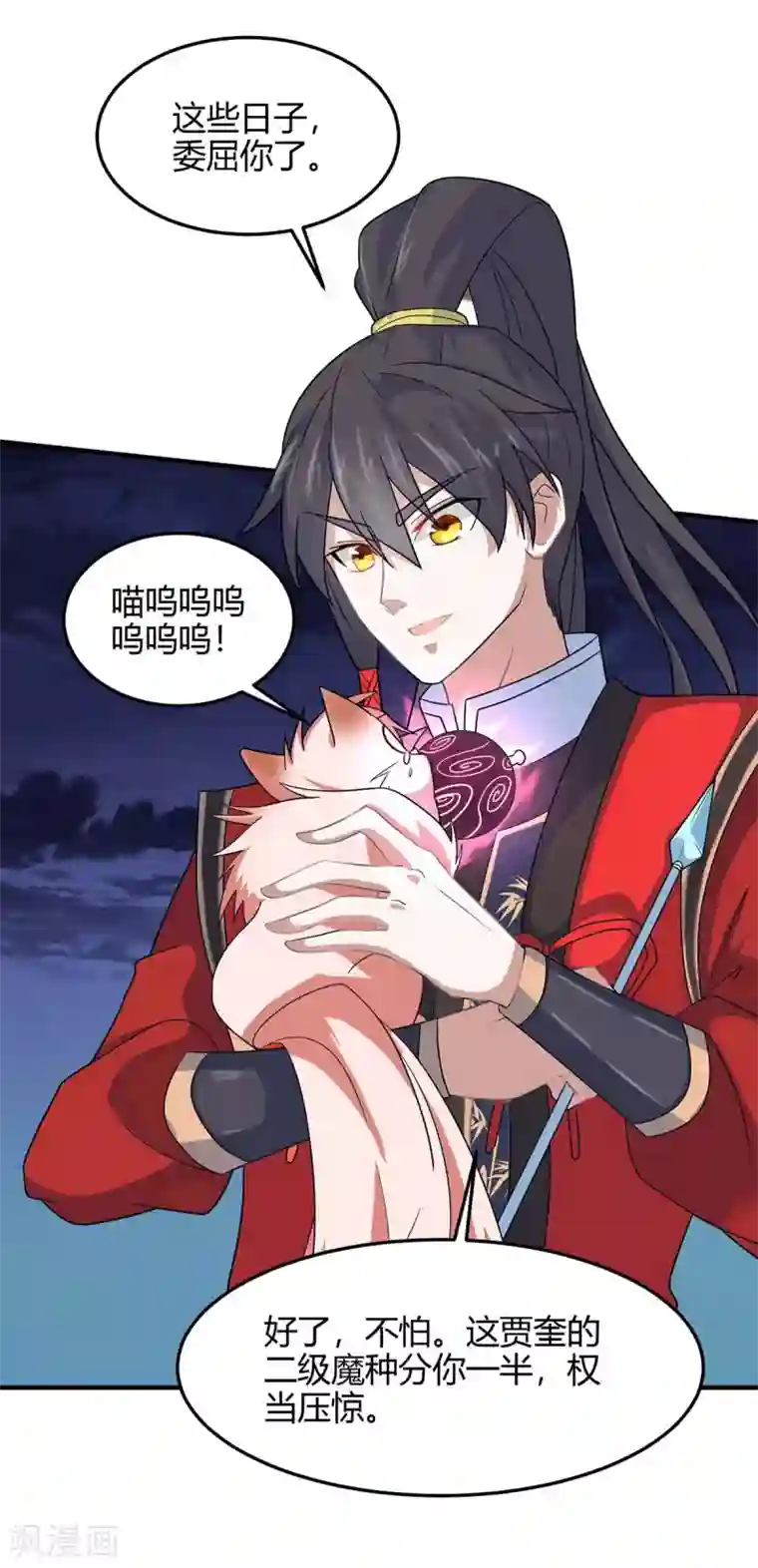 仙帝归来第124话 一起上