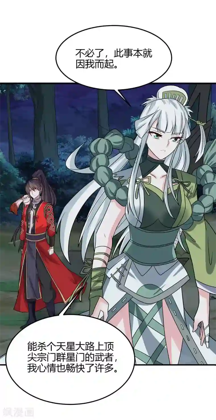 仙帝归来第124话 一起上