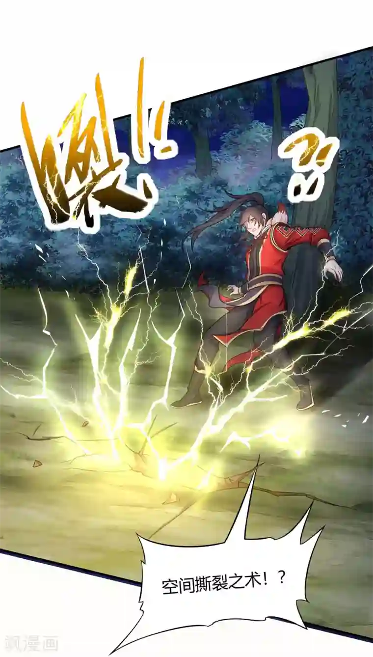 仙帝归来第124话 一起上