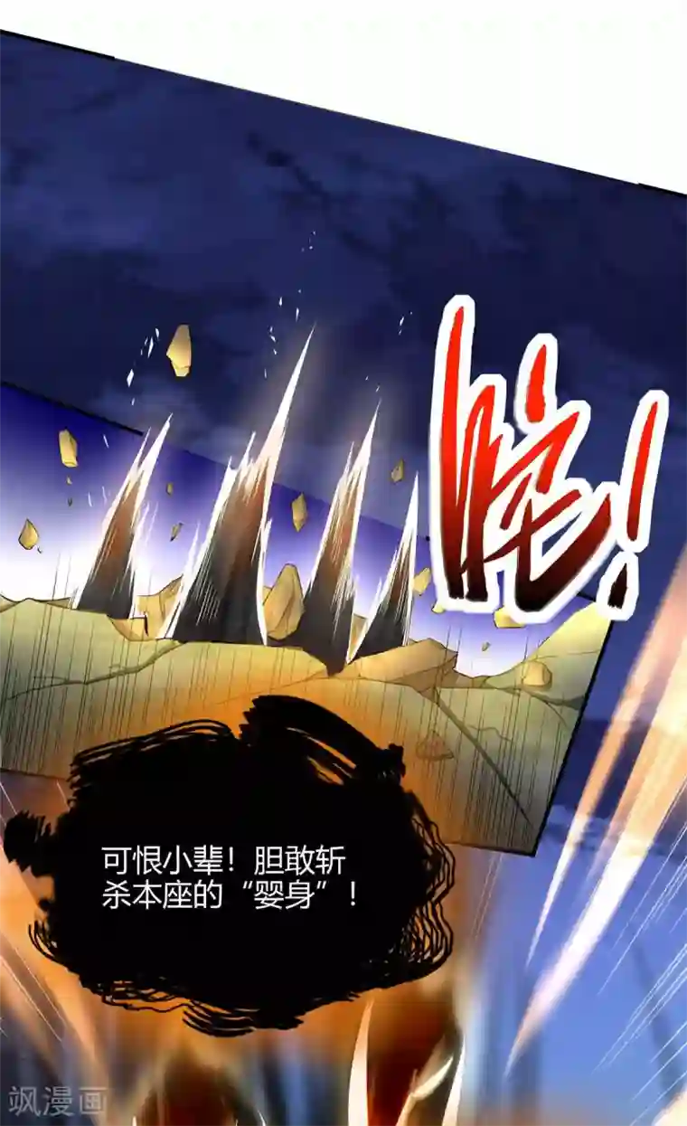 仙帝归来第124话 一起上