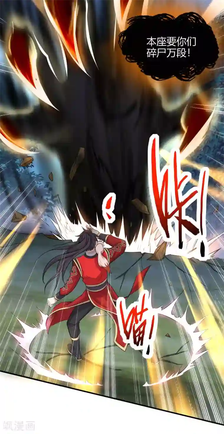 仙帝归来第124话 一起上