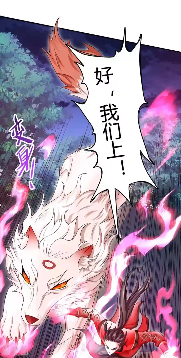 仙帝归来第124话 一起上