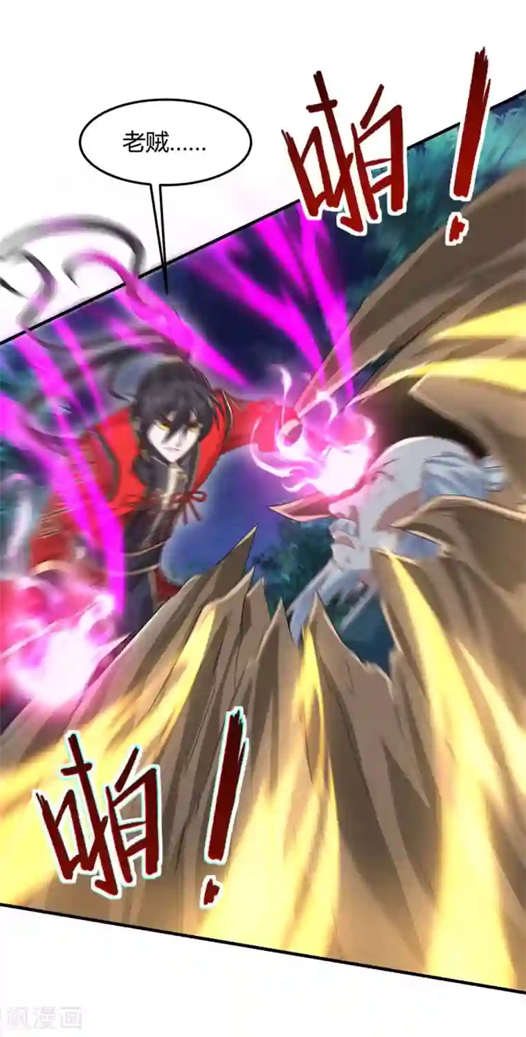 仙帝归来第124话 一起上