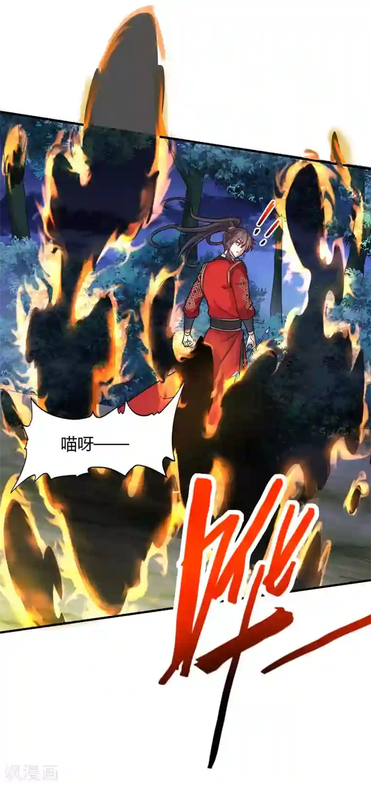 仙帝归来第124话 一起上