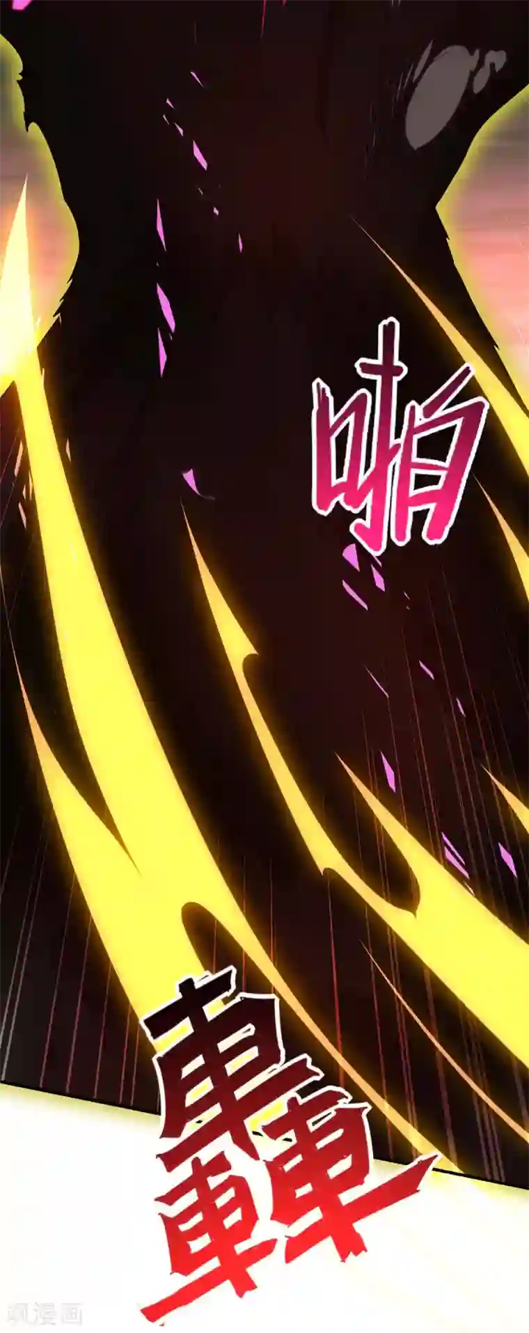 仙帝归来第125话 大意了