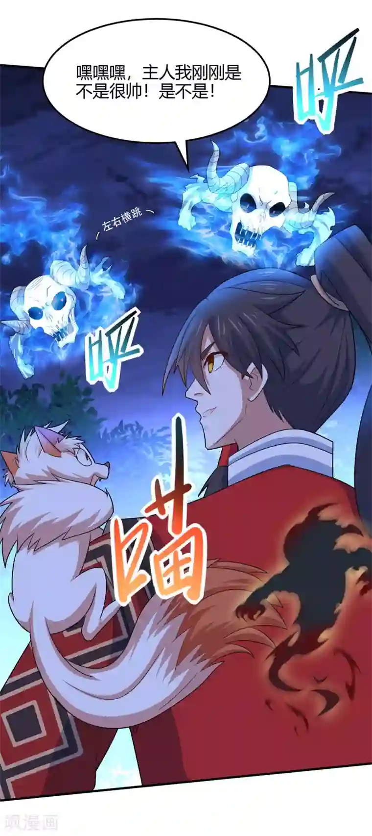 仙帝归来第125话 大意了