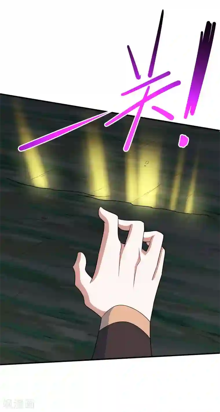 仙帝归来第125话 大意了