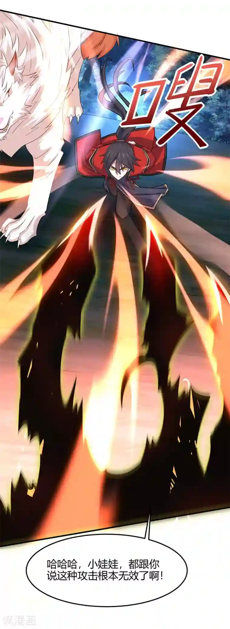 仙帝归来第125话 大意了