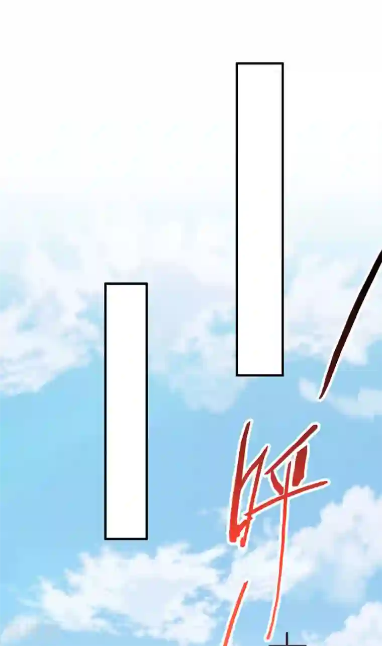 仙帝归来第125话 大意了