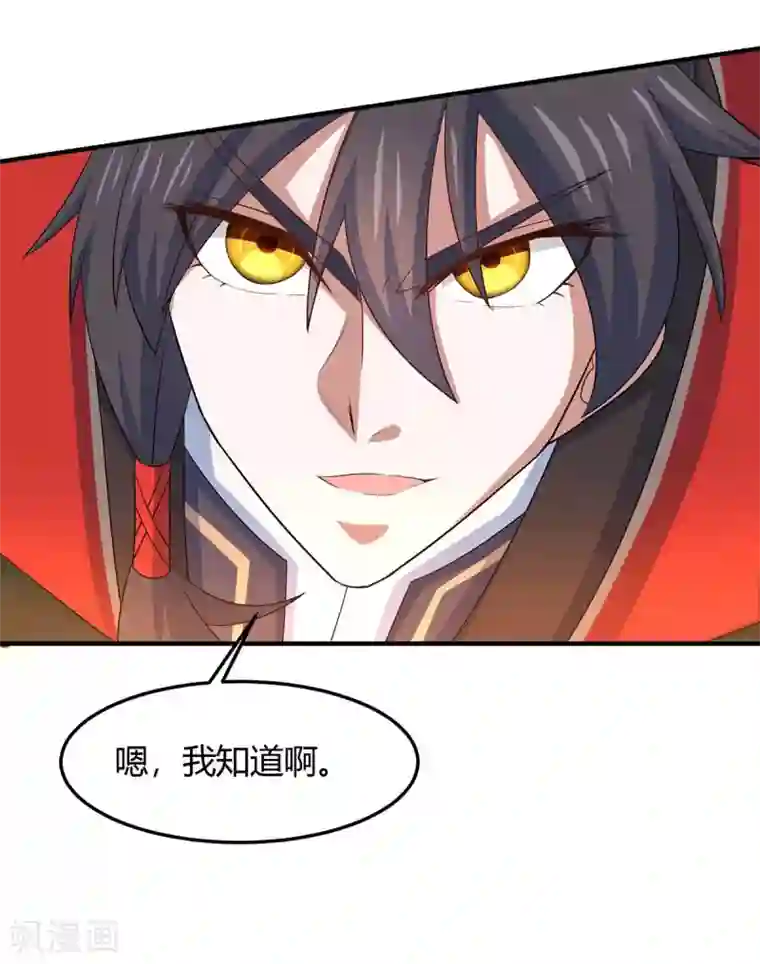 仙帝归来第125话 大意了