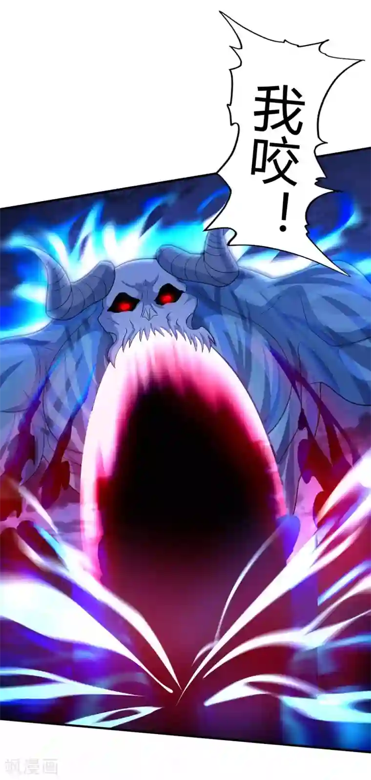 仙帝归来第125话 大意了