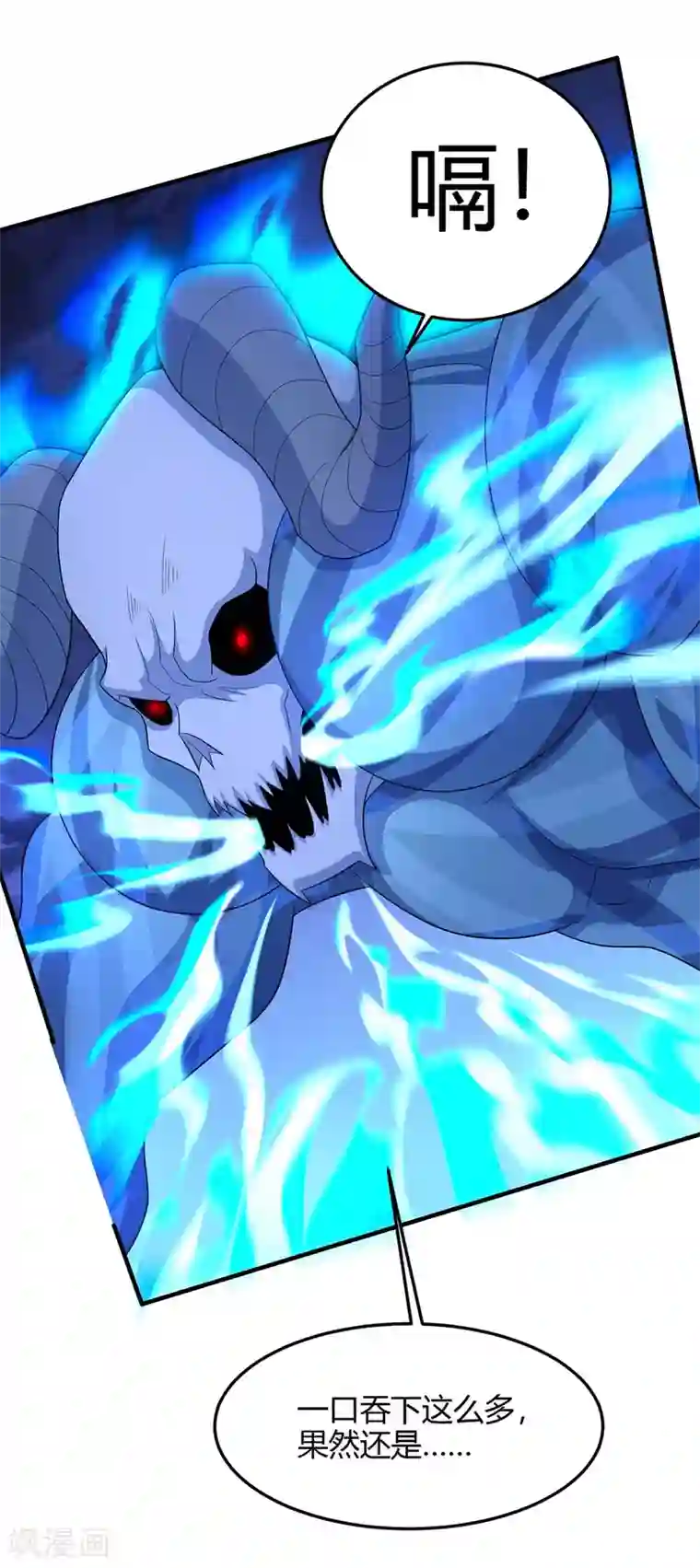 仙帝归来第125话 大意了