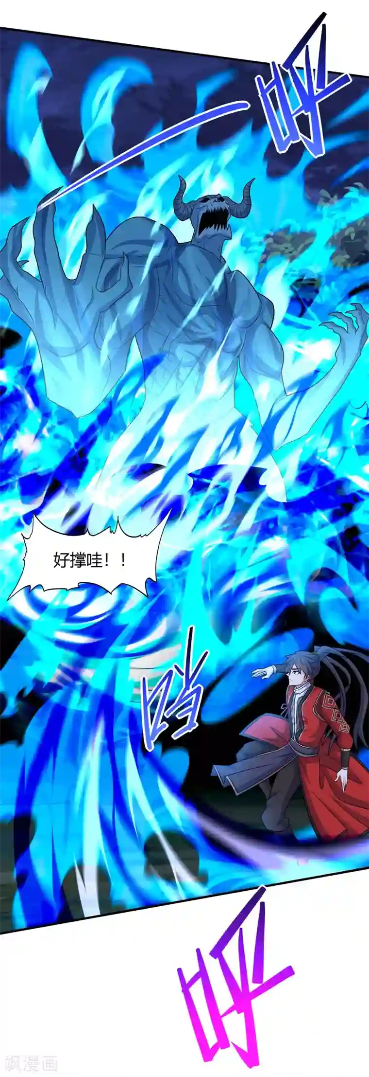 仙帝归来第125话 大意了