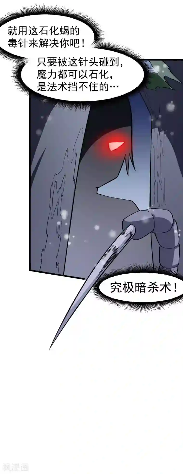 校园狂师第116话 名师押题