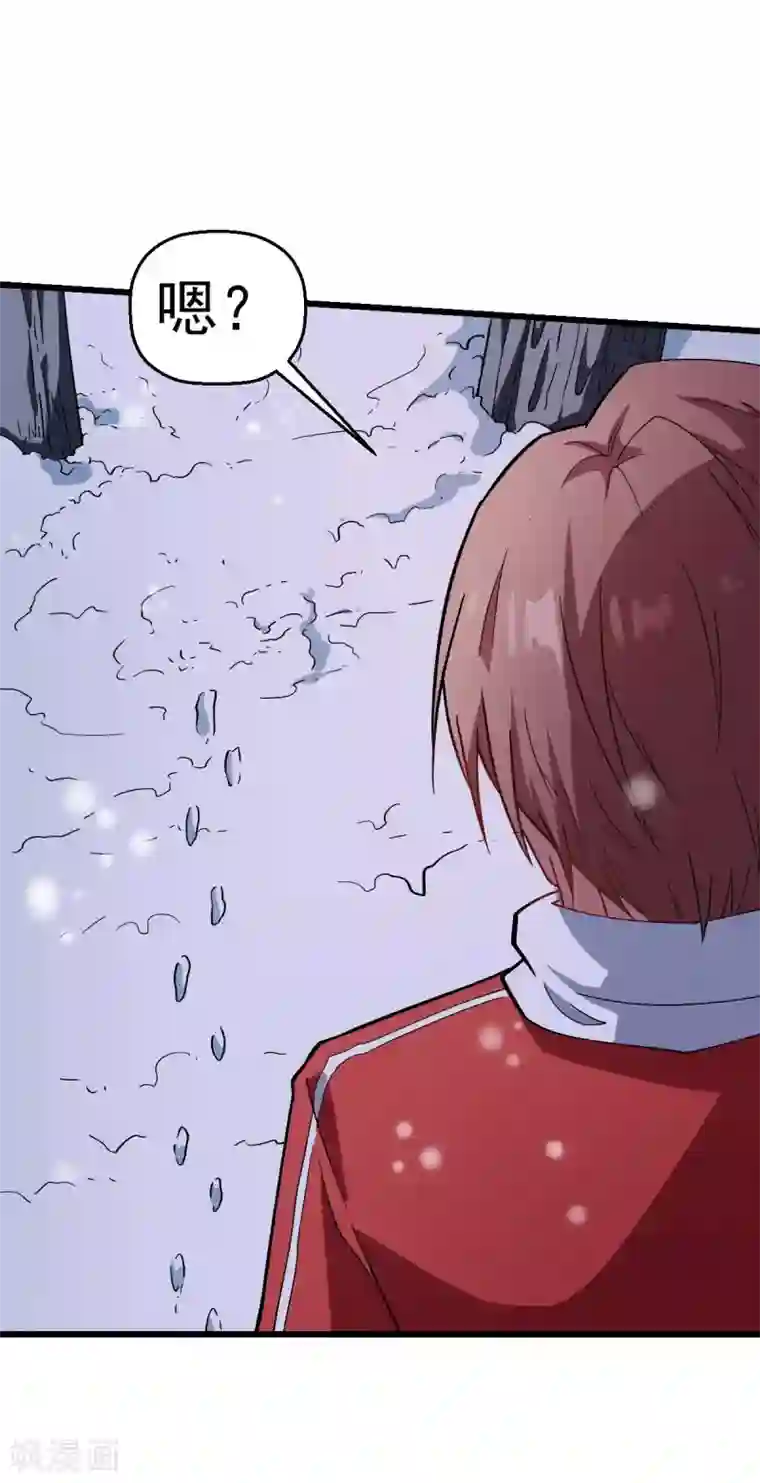 校园狂师第116话 名师押题
