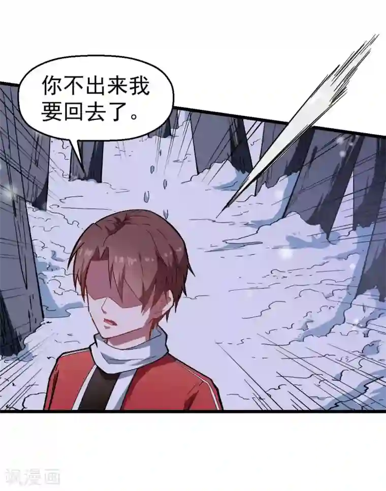 校园狂师第116话 名师押题
